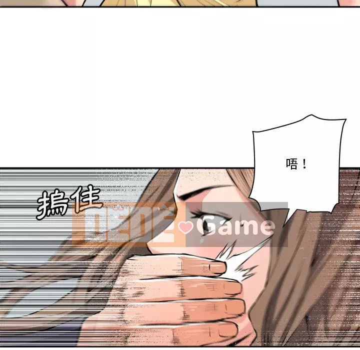 Dự án tình yêu bí mật Chương 29-30