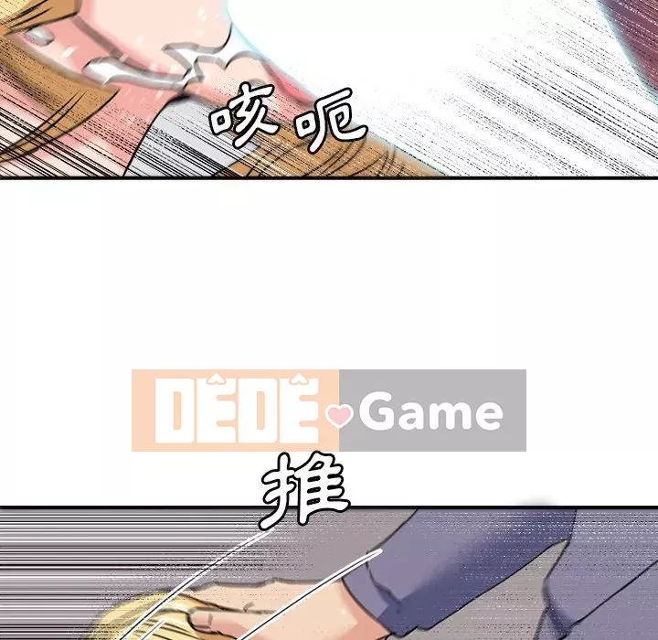 Dự án tình yêu bí mật Chương 21-22