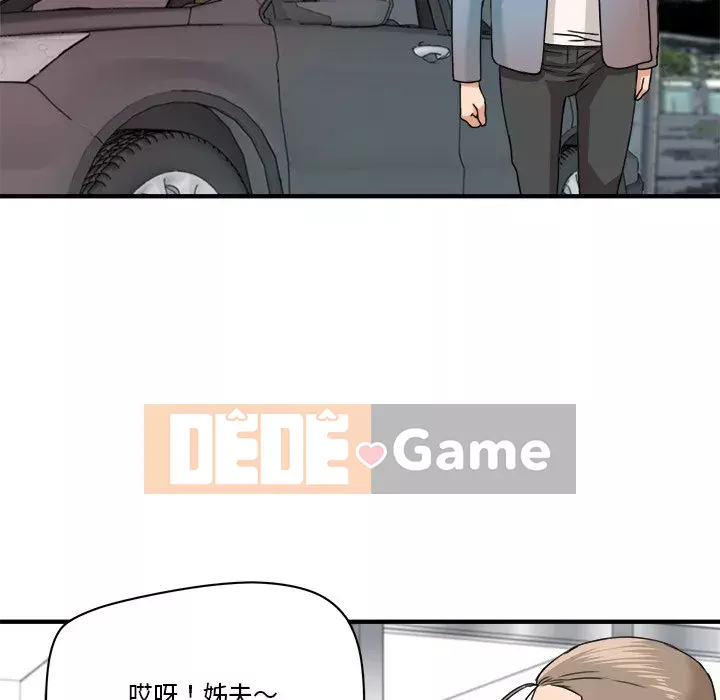 Dự án tình yêu bí mật Chương 21-22