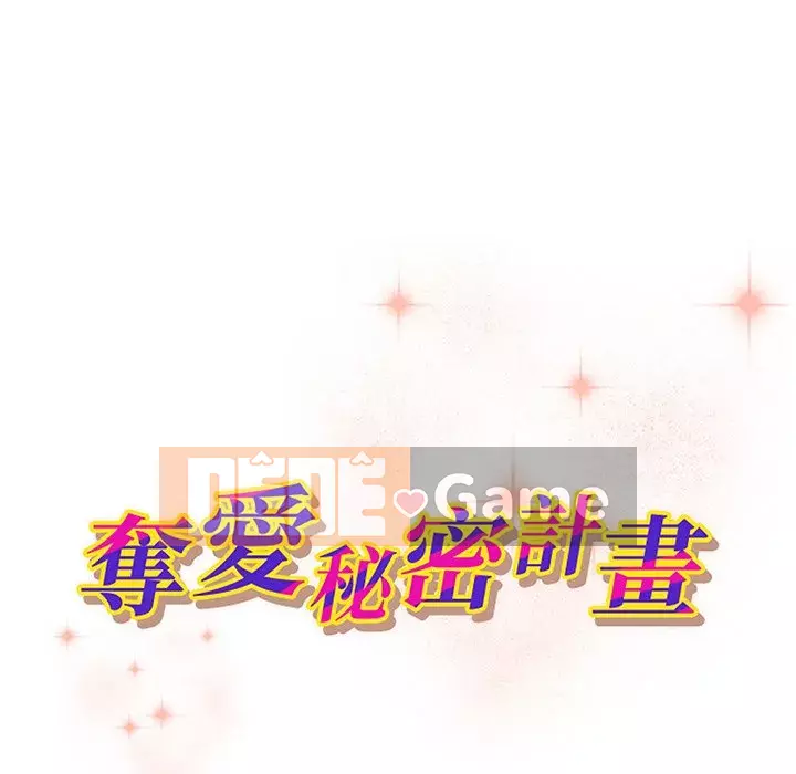 Dự án tình yêu bí mật Chương 19-20