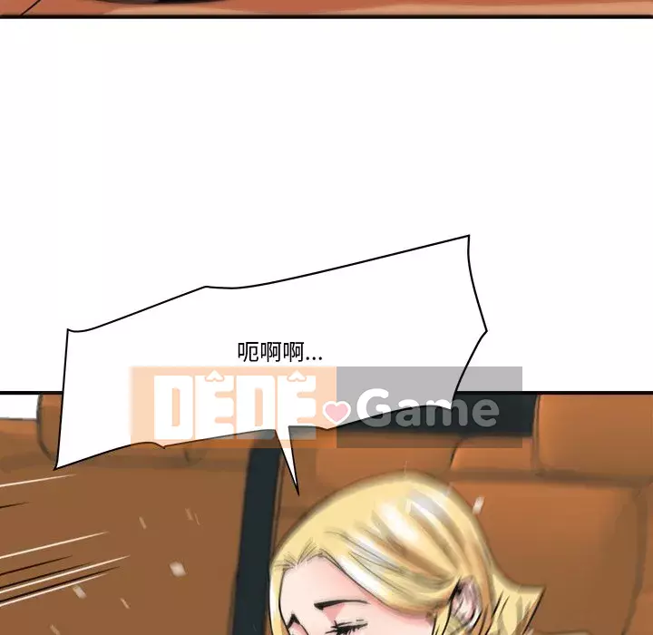 Dự án tình yêu bí mật Chương 19-20