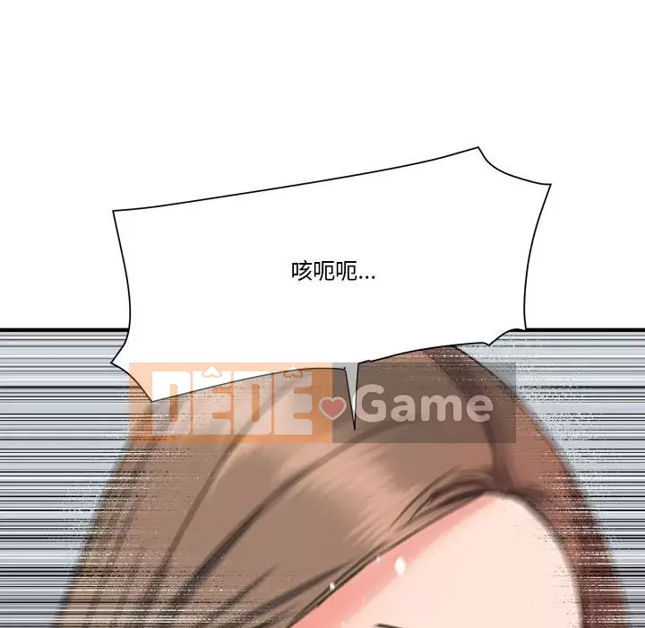 Dự án tình yêu bí mật Chương 23-24