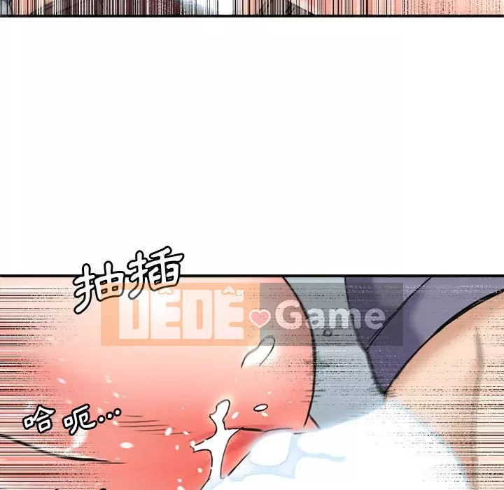 Dự án tình yêu bí mật Chương 23-24