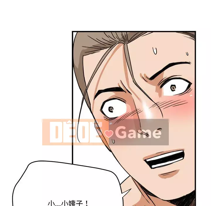 Dự án tình yêu bí mật Chương 15-16