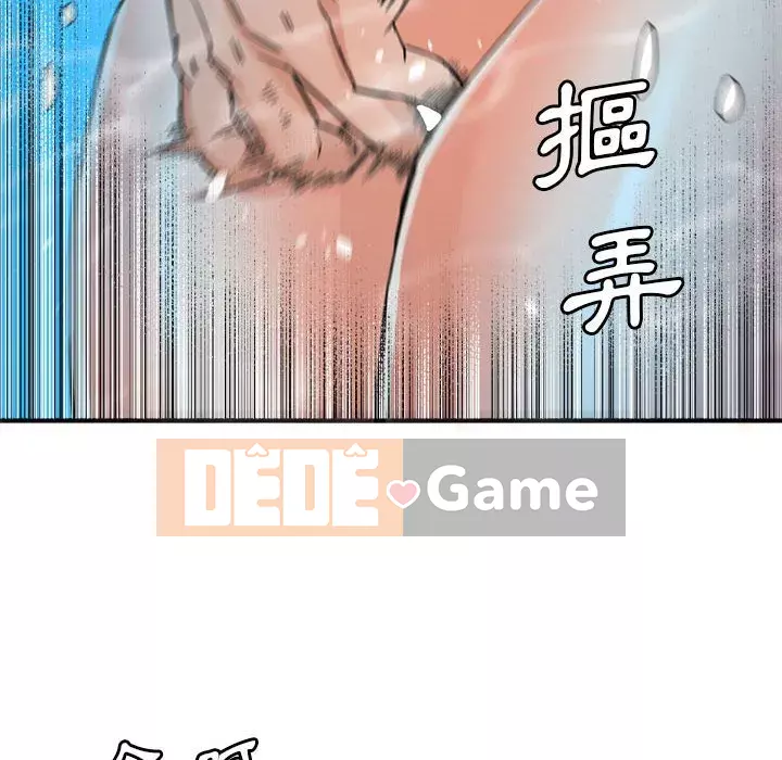 Dự án tình yêu bí mật Chương 15-16