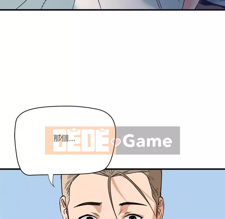 Dự án tình yêu bí mật Chương 17-18