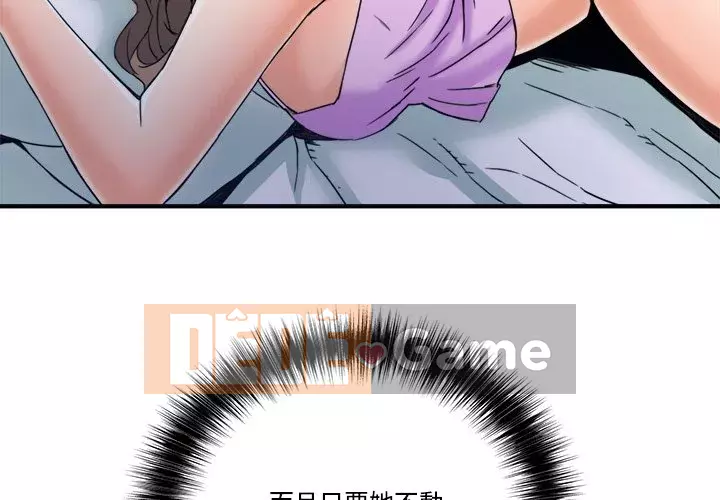 Dự án tình yêu bí mật Chương 17-18