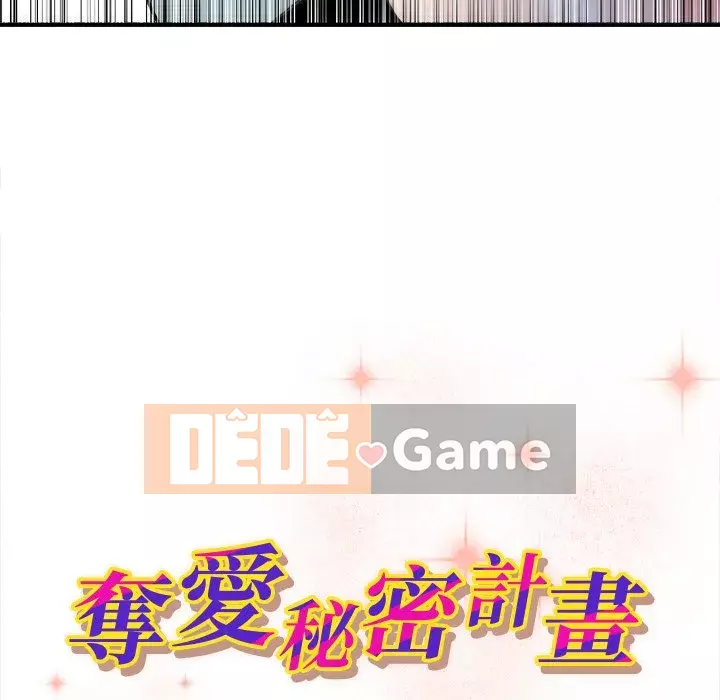 Dự án tình yêu bí mật Chương 17-18