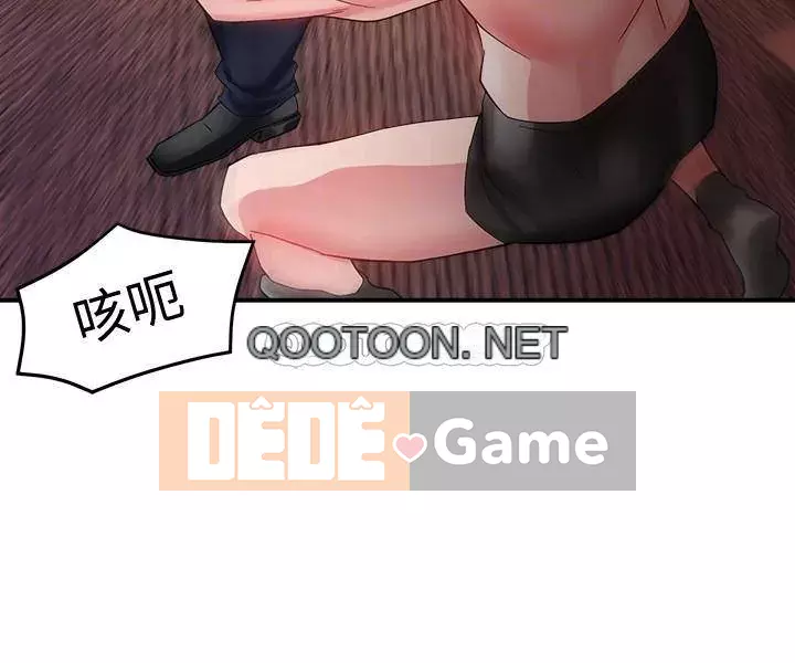 Người giám sát độc đoán muốn tôi VÀO Chương 16-17