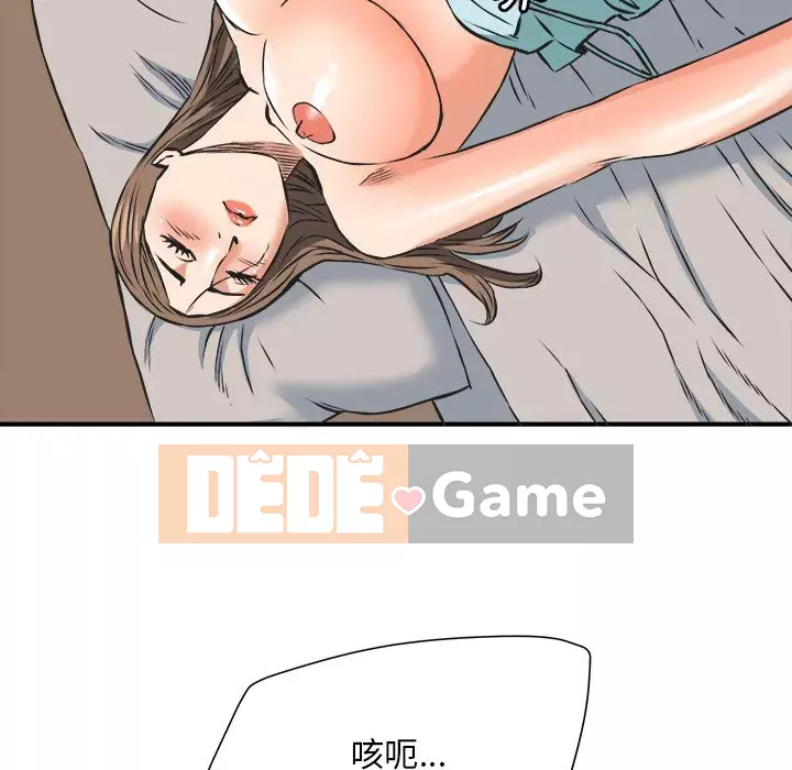 Dự án tình yêu bí mật Chương 13-14