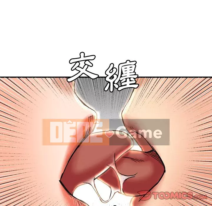 Dự án tình yêu bí mật Chương 13-14