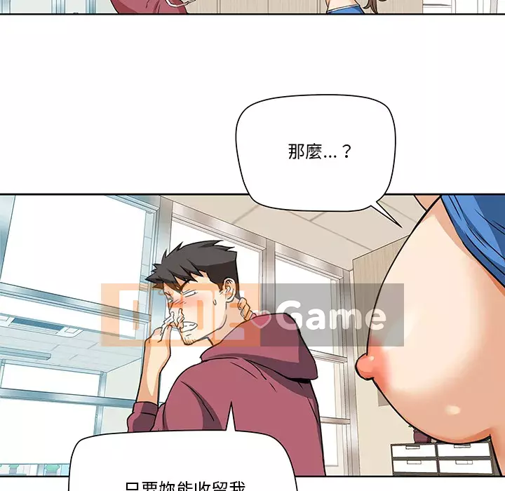 Dự án tình yêu bí mật Chương 1-12