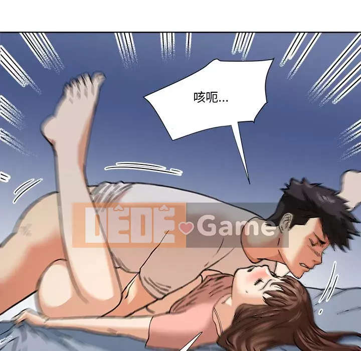 Dự án tình yêu bí mật Chương 1-12