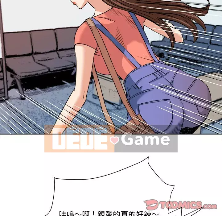 Dự án tình yêu bí mật Chương 1-12