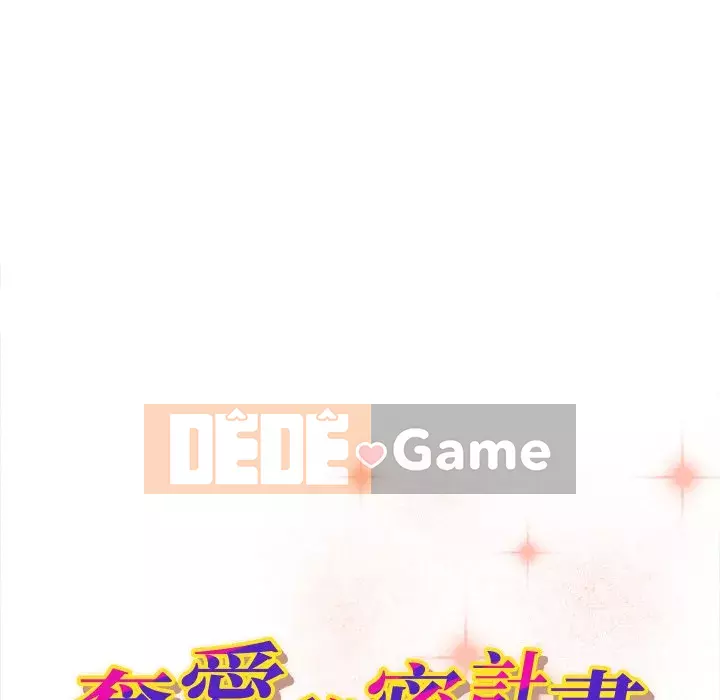 Dự án tình yêu bí mật Chương 1-12