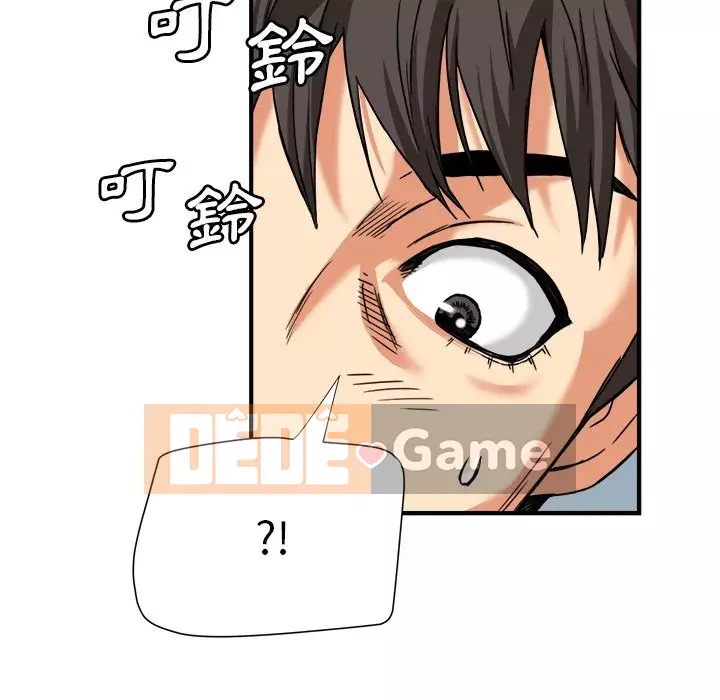 Dự án tình yêu bí mật Chương 1-12