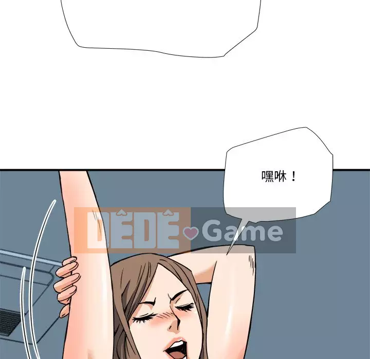 Dự án tình yêu bí mật Chương 1-12