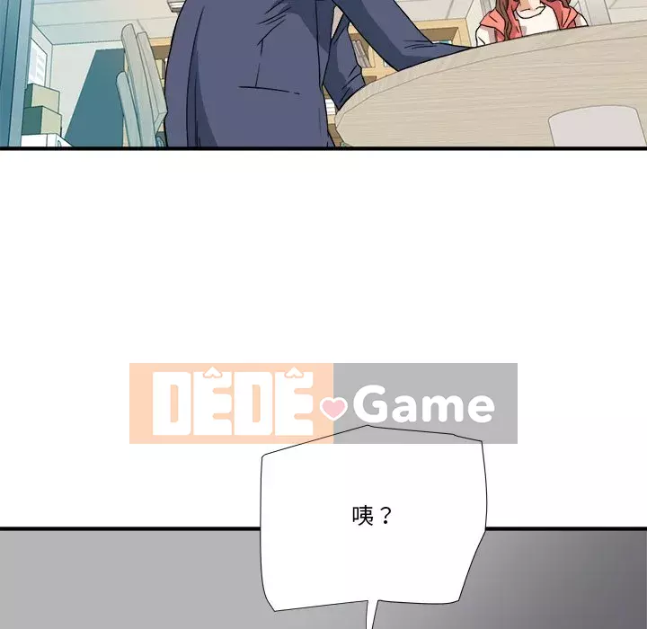 Dự án tình yêu bí mật Chương 1-12