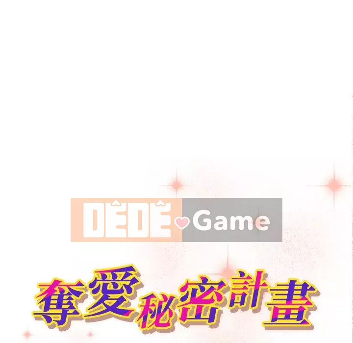 Dự án tình yêu bí mật Chương 1-12