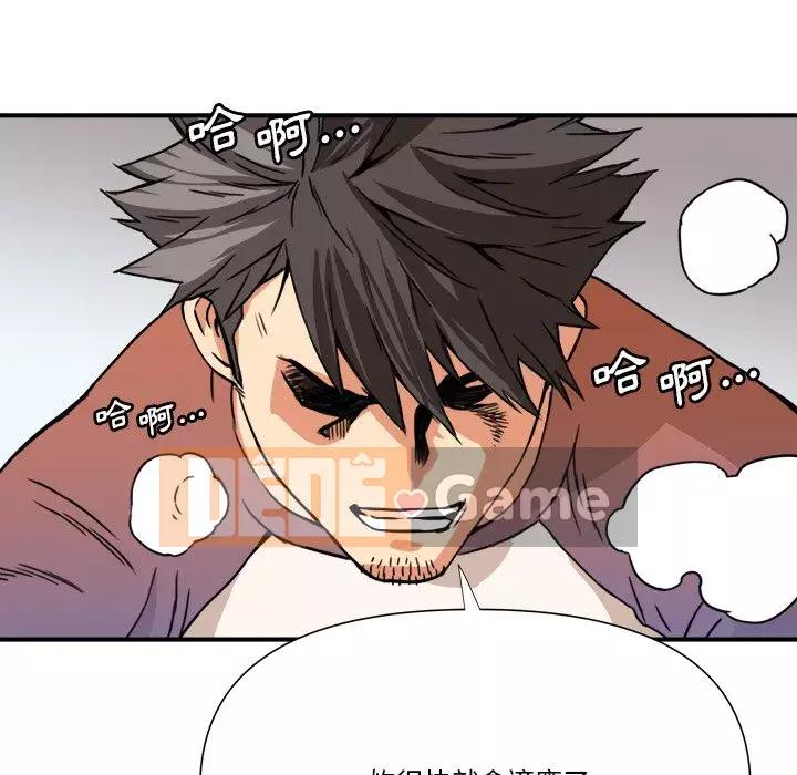 Dự án tình yêu bí mật Chương 1-12