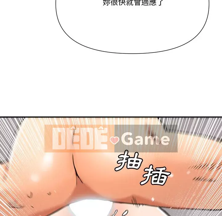 Dự án tình yêu bí mật Chương 1-12