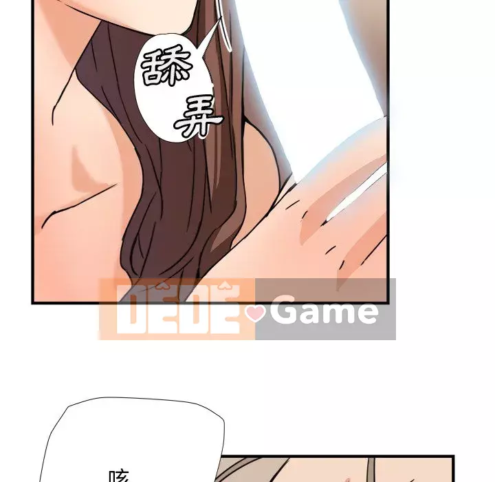 Dự án tình yêu bí mật Chương 1-12