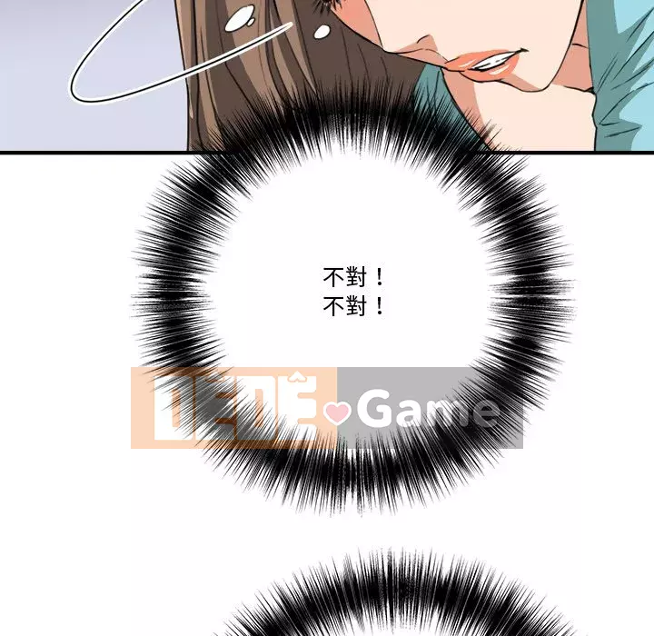 Dự án tình yêu bí mật Chương 1-12