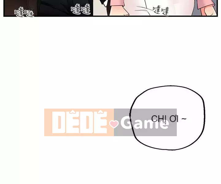 Người giám sát độc đoán muốn tôi VÀO Chương 1-8