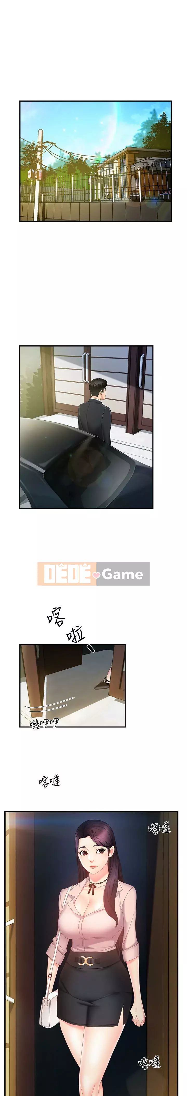 Người giám sát độc đoán muốn tôi VÀO Chương 1-8