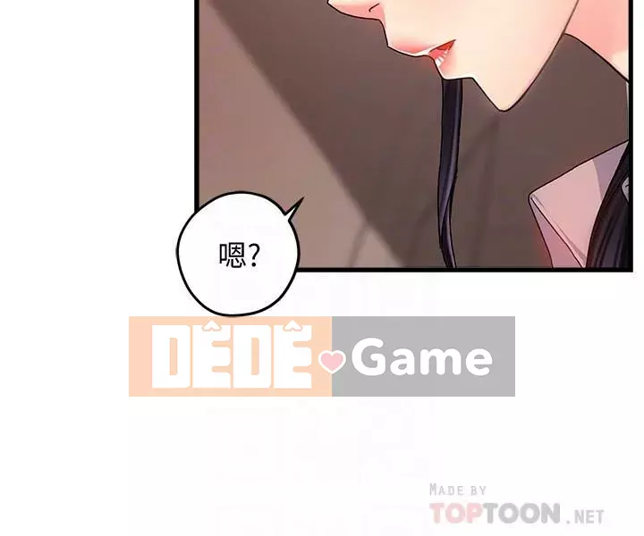 Người giám sát độc đoán muốn tôi VÀO Chương 1-8