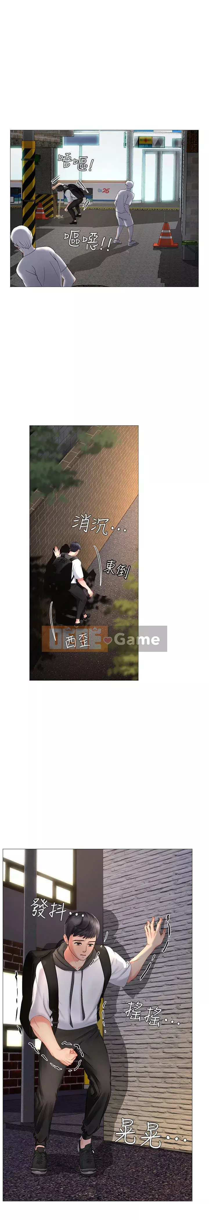 Phố gia sư Hedonic Chương 1-35