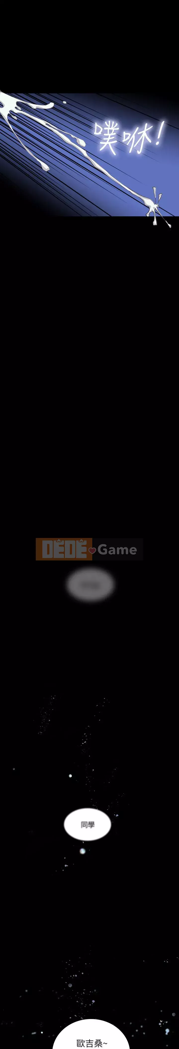 Phố gia sư Hedonic Chương 1-35