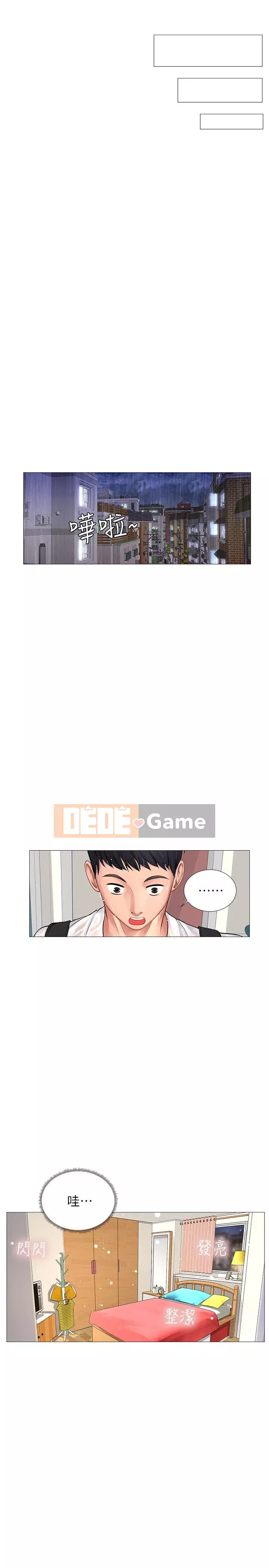 Phố gia sư Hedonic Chương 1-35