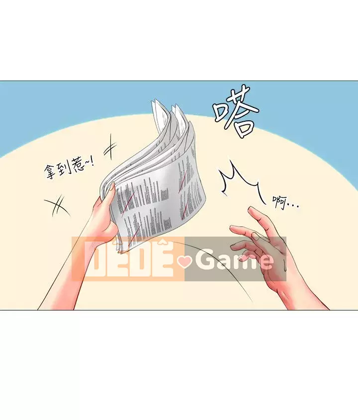 Phố gia sư Hedonic Chương 1-35