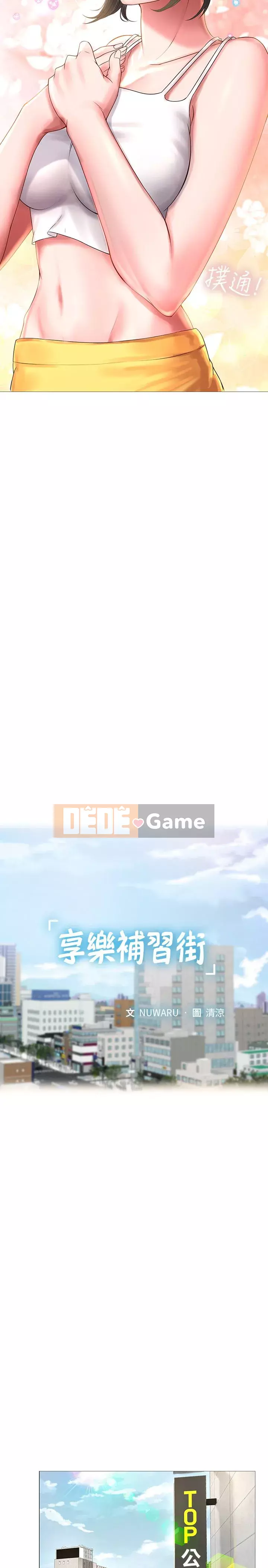 Phố gia sư Hedonic Chương 1-35