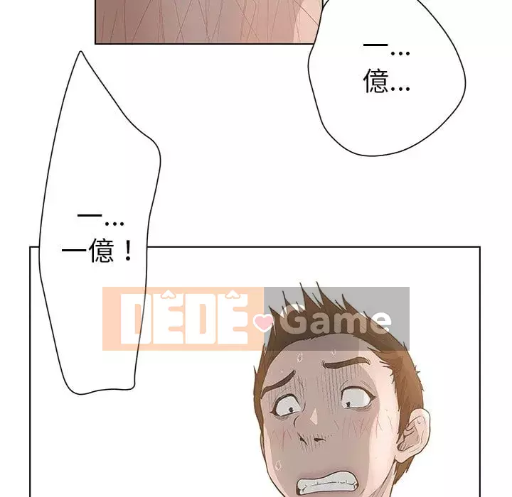 Mặt nạ biến hình Chương 42-43