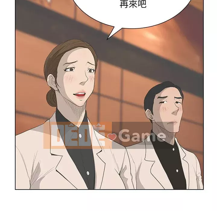 Mặt nạ biến hình Chương 42-43