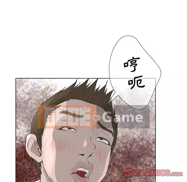 Mặt nạ biến hình Chương 42-43