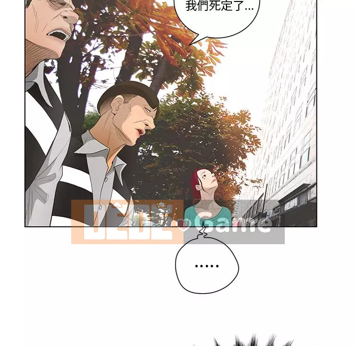 Mặt nạ biến hình Chương 44