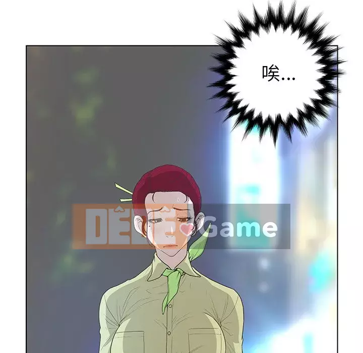 Mặt nạ biến hình Chương 38-39