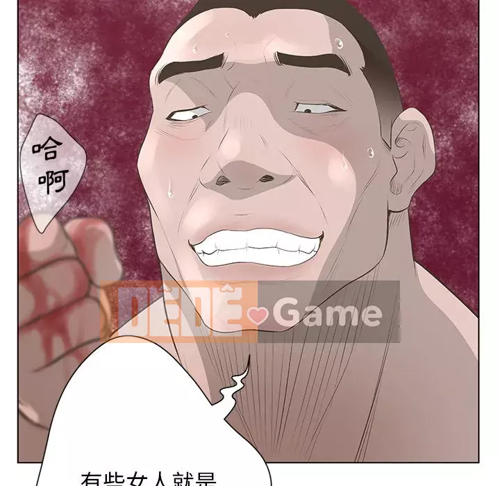 Mặt nạ biến hình Chương 38-39