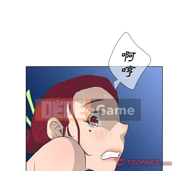 Mặt nạ biến hình Chương 38-39