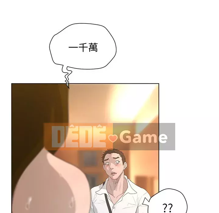 Mặt nạ biến hình Chương 36-37