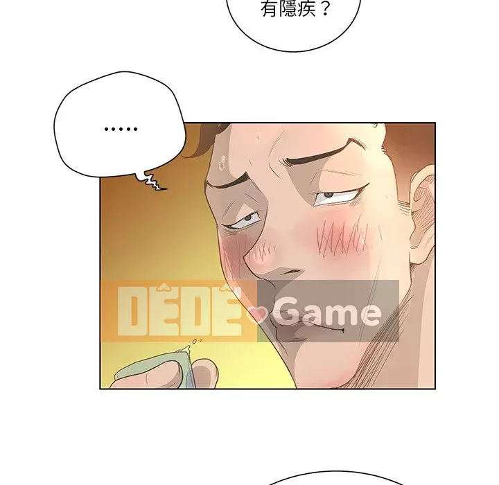 Mặt nạ biến hình Chương 34-35