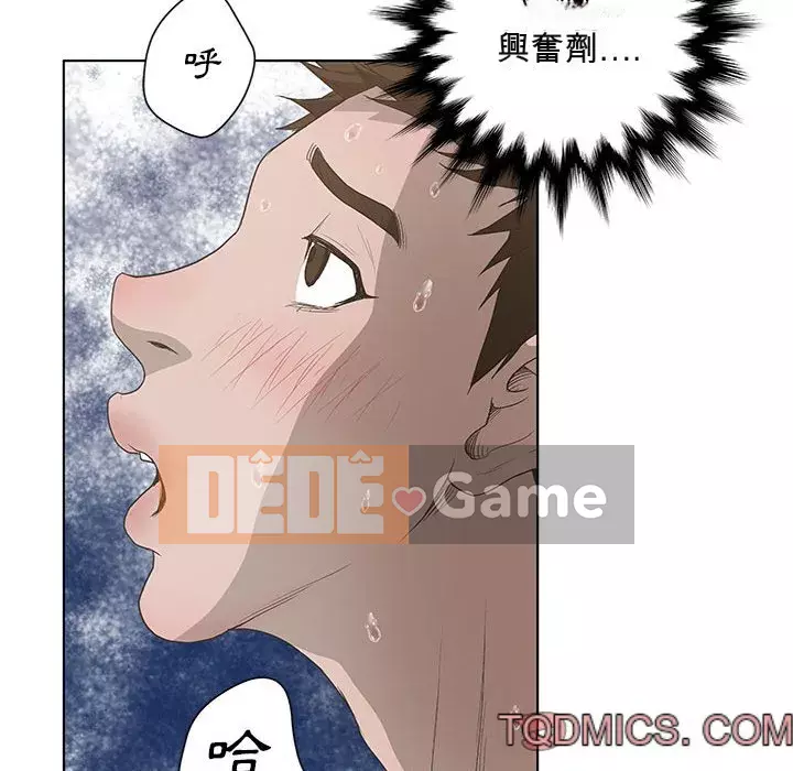 Mặt nạ biến hình Chương 32-33