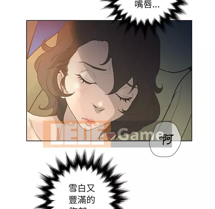 Mặt nạ biến hình Chương 32-33