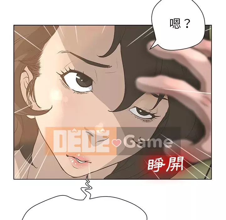 Mặt nạ biến hình Chương 32-33