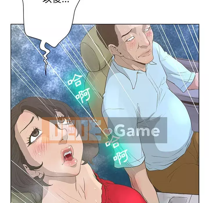 Mặt nạ biến hình Chương 28-29