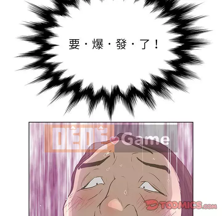 Mặt nạ biến hình Chương 28-29