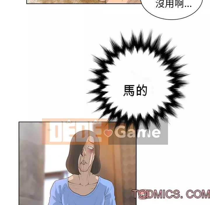 Mặt nạ biến hình Chương 26-27